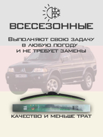 Щетки стеклоочистителя HUOYE Y8 500/500 мм на Mitsubishi PajeroSport | Hook/J-Hook