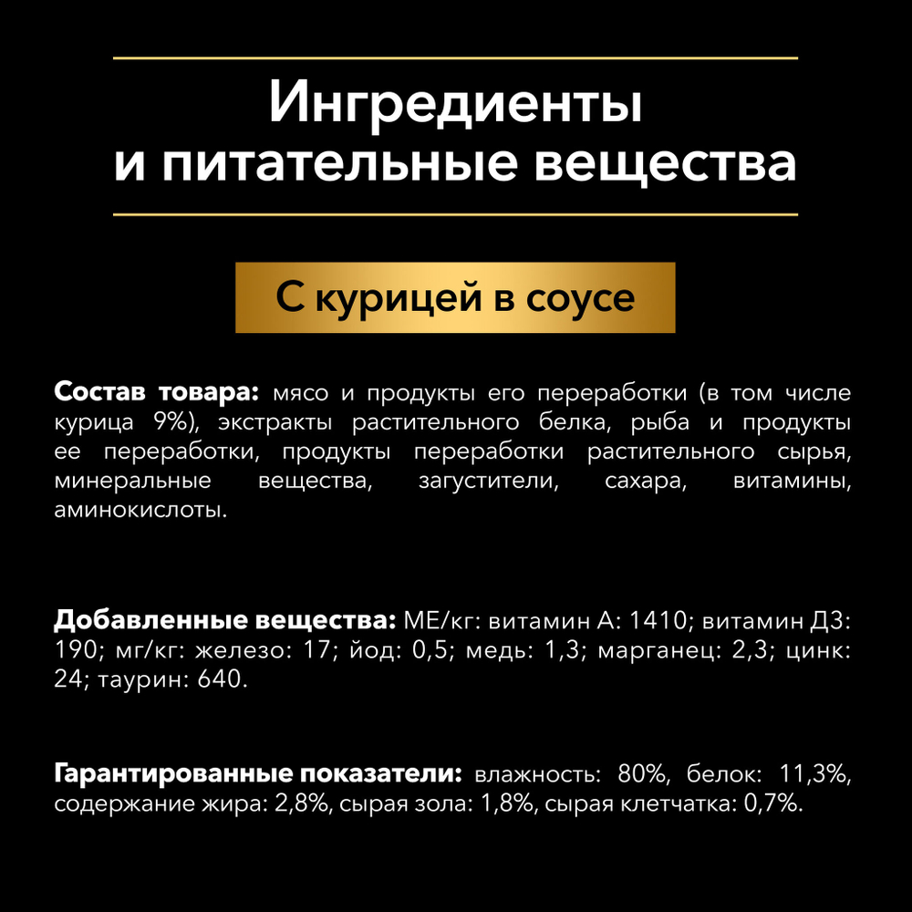 Pro plan корм консервированный для взрослых собак мелких пород optisavour weight control