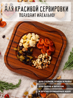 Разделочная сервировочная доска из Мербау