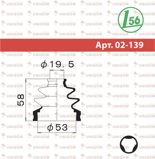 Пыльник привода Maruichi 02139