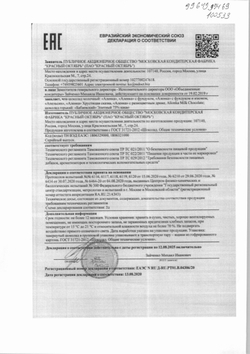 Шоколад Аленка шоу-боксе 42*15 гр