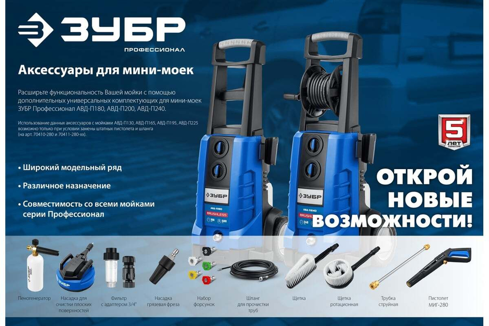 Шланг для прочистки труб ЗУБР Миг-280 15 м, для минимоек с пистолетом 70414-280-15