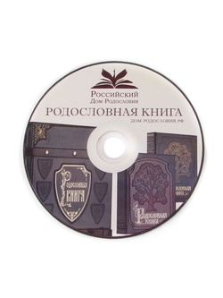 Родословная книга в подарочном футляре