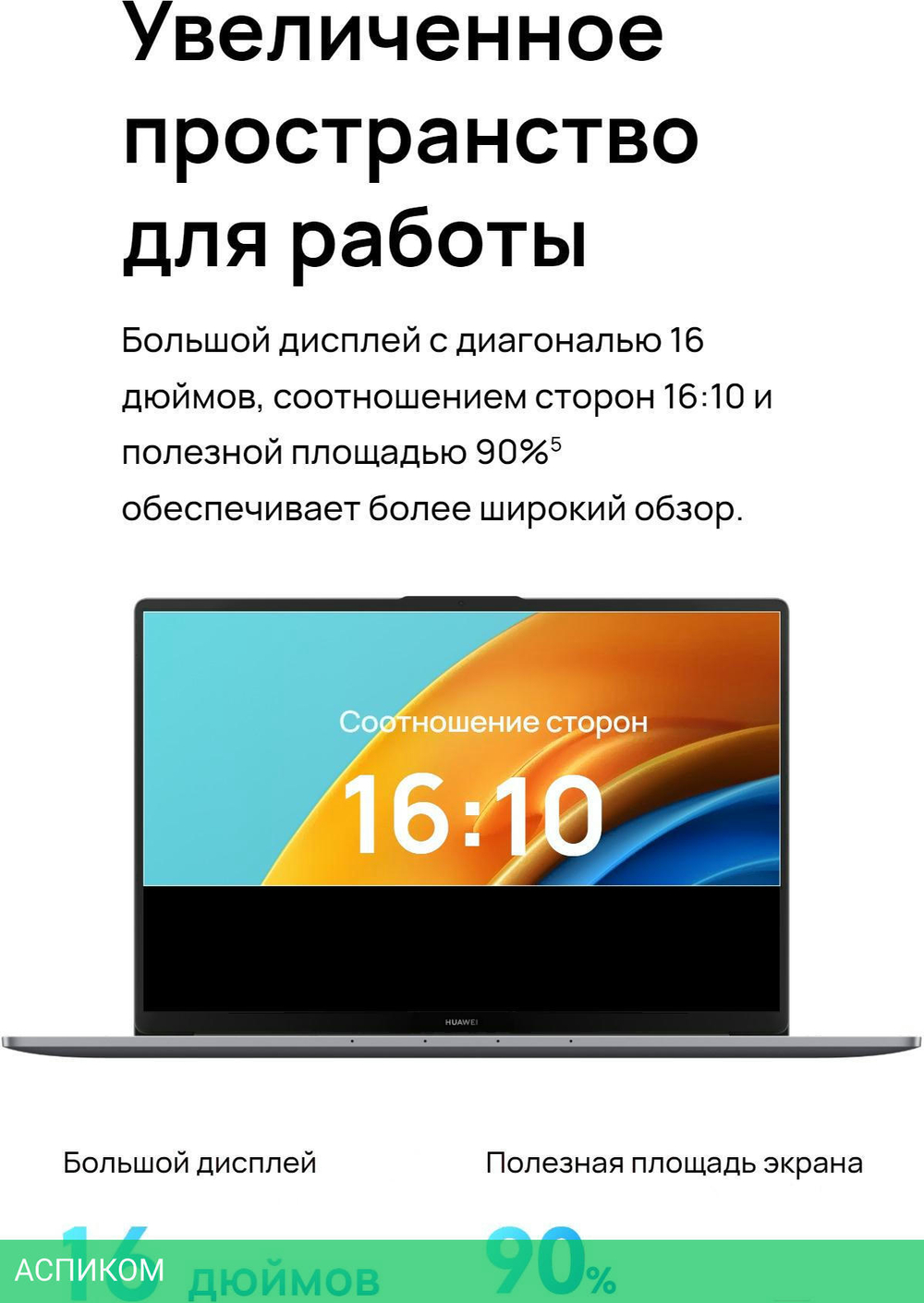 Ноутбук Huawei MateBook D16 MCLF-X Space Gray (53013YDJ)