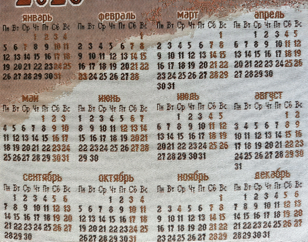 Календарь из гобелена на 2026 год Ветер 33х67