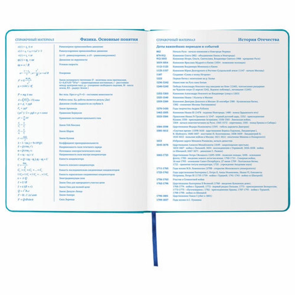 Дневник 1-11 класс 48 л., обложка кожзам (твердая), фольга, BRAUBERG HOLIDAY, "С ЛЮБОВЬЮ", 105987