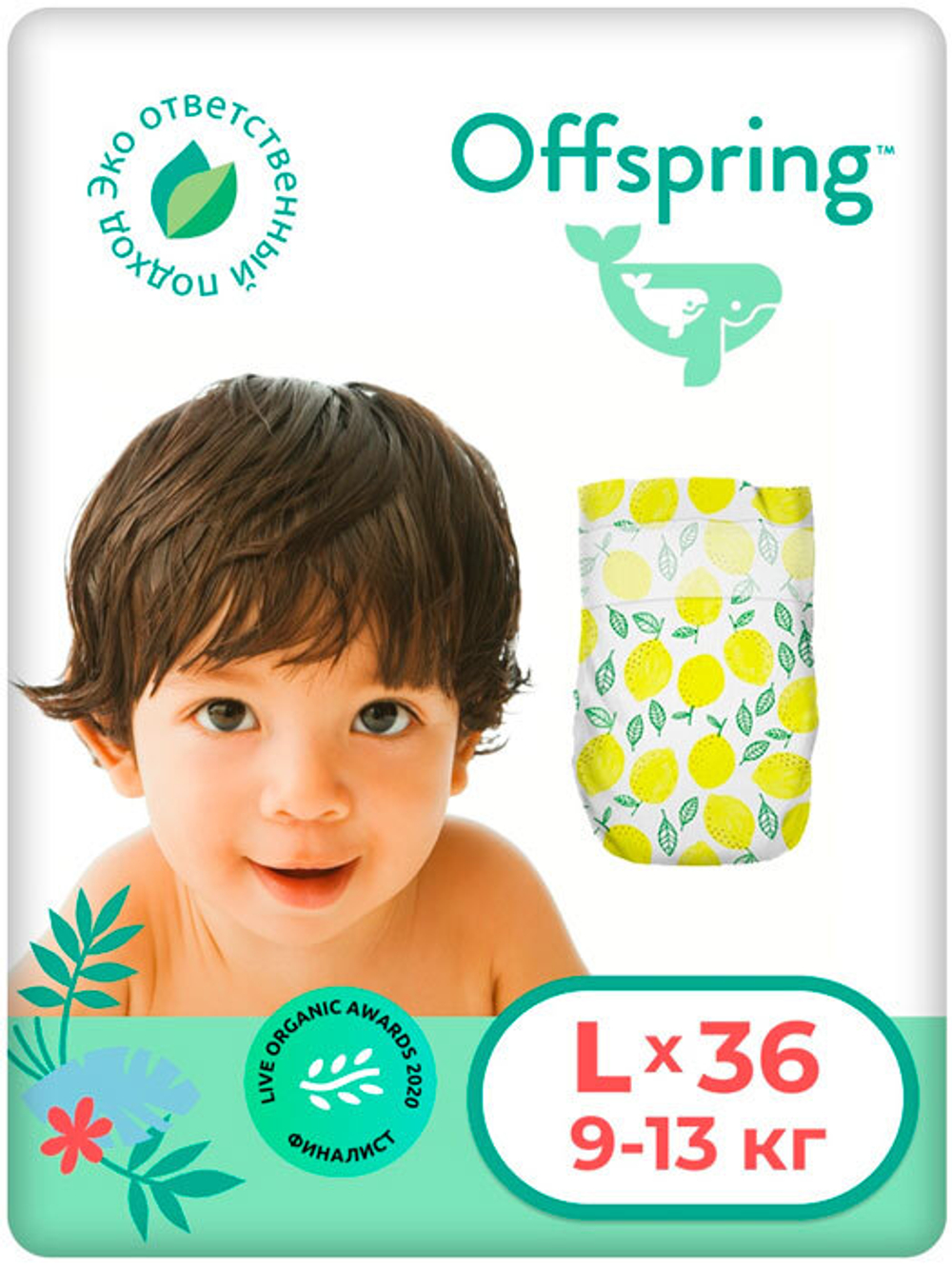 Подгузники Offspring L (9-13 кг) Лимон 36 шт
