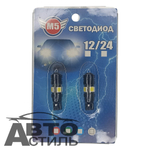 Светодиод 12V T10  4SMD 5050 WHITE LENS (бл, 2шт.) (без цок) Линза коб+4смд