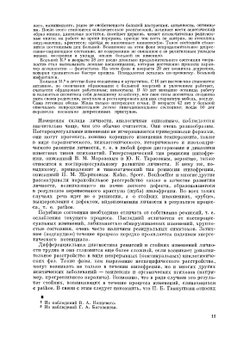 Шизофрения. Mультидисциплинарное исследование | А.В. Снежневский