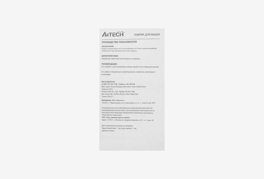 A4Tech Bloody BP-50M_0426522102502