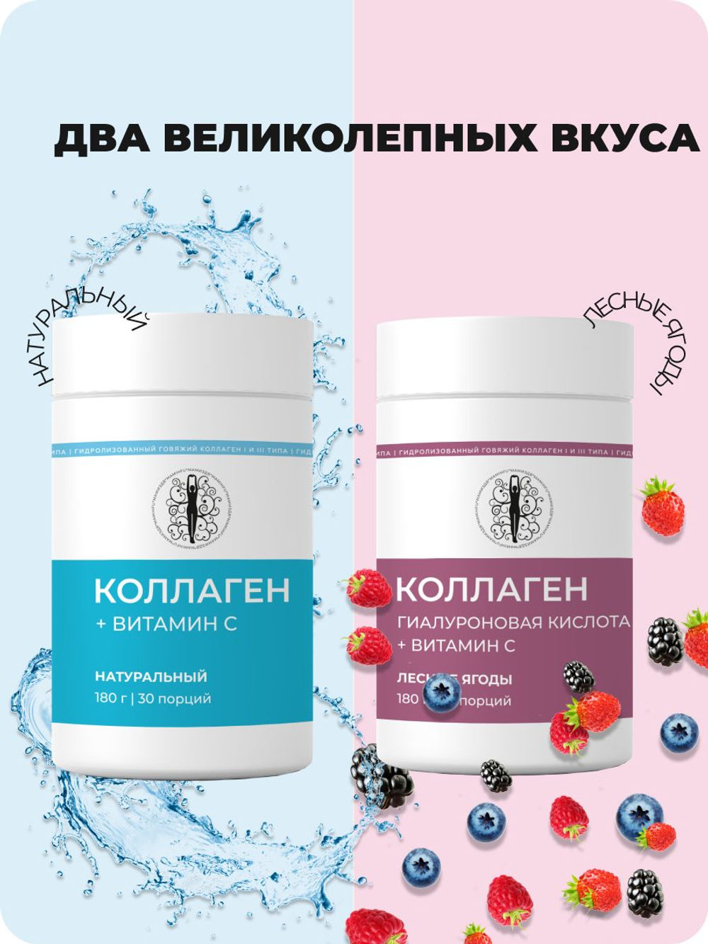 Коллаген пептидный МАМИ с витамином C и гиалуроновой кислотой / Ягодный вкус / 30 порций порошка для здоровья суставов и связок, кожи, волос и ногтей
