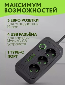 Удлинитель F09U BLACK