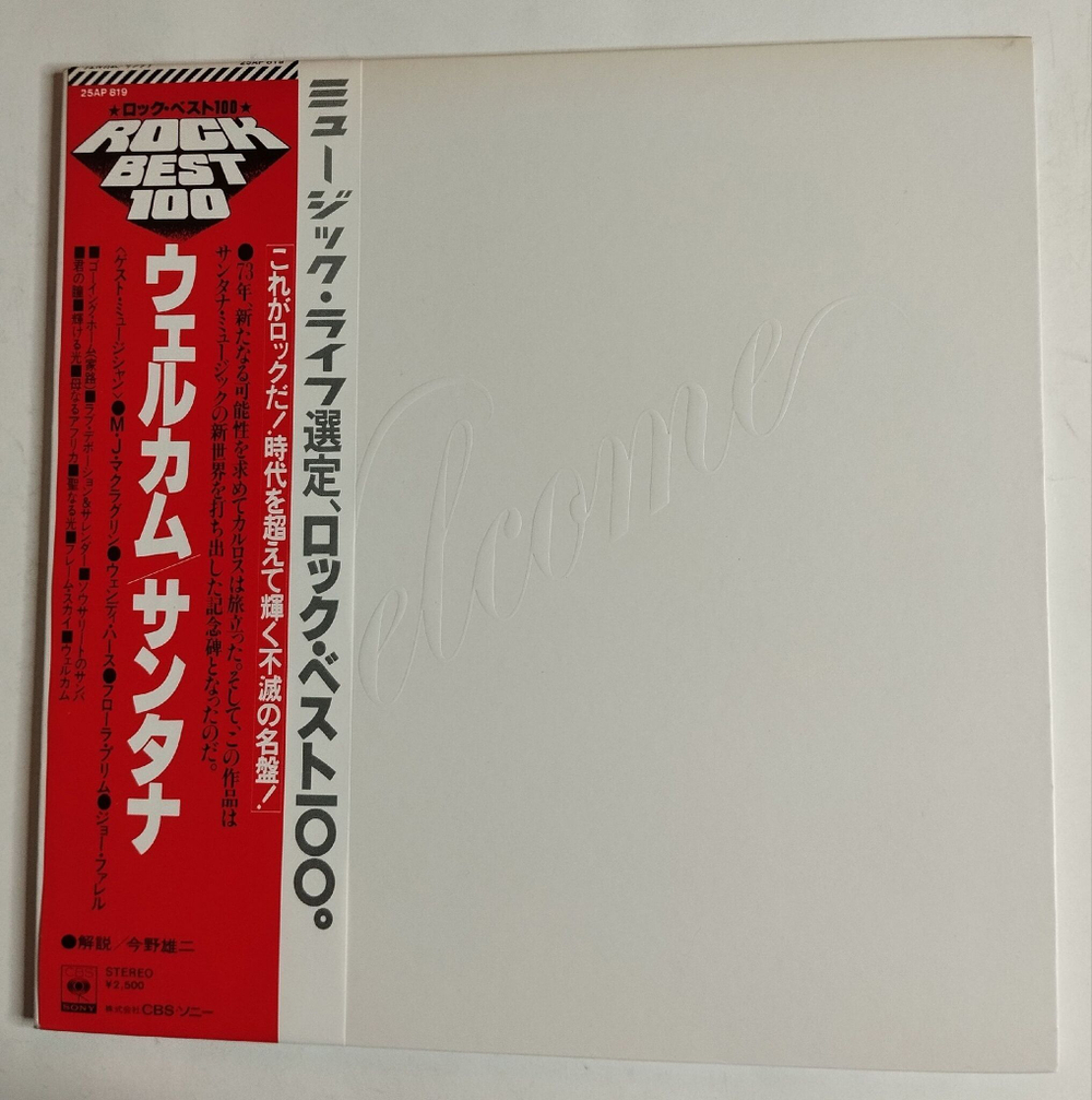 Винтажная виниловая пластинка LP Santana Welcome (Japan 1978) (Obi)