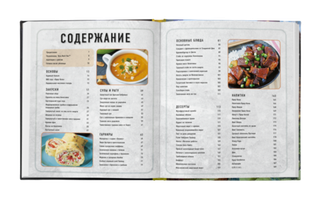 Fallout. Официальная поваренная книга жителя убежища