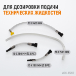 WDK-65283 Шприц для технических жидкостей, 1500 мл