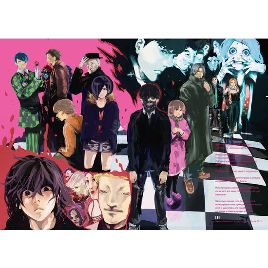 Токийский гуль: zakki