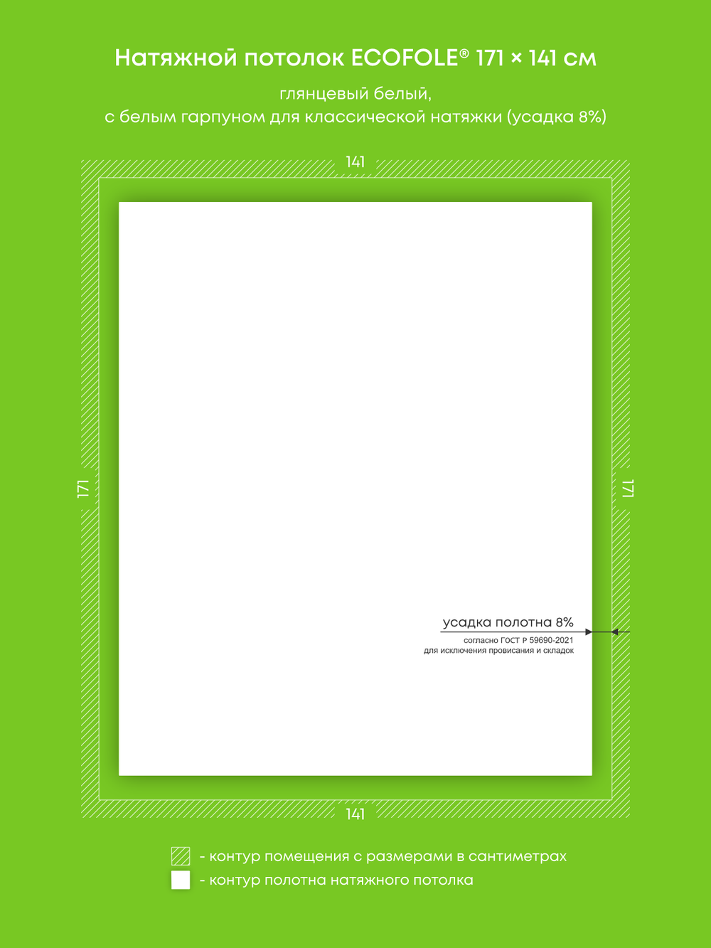 Глянцевый натяжной потолок 2.4 м2