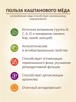 Мёд каштановый натуральный Берестов 500 г стеклянная банка