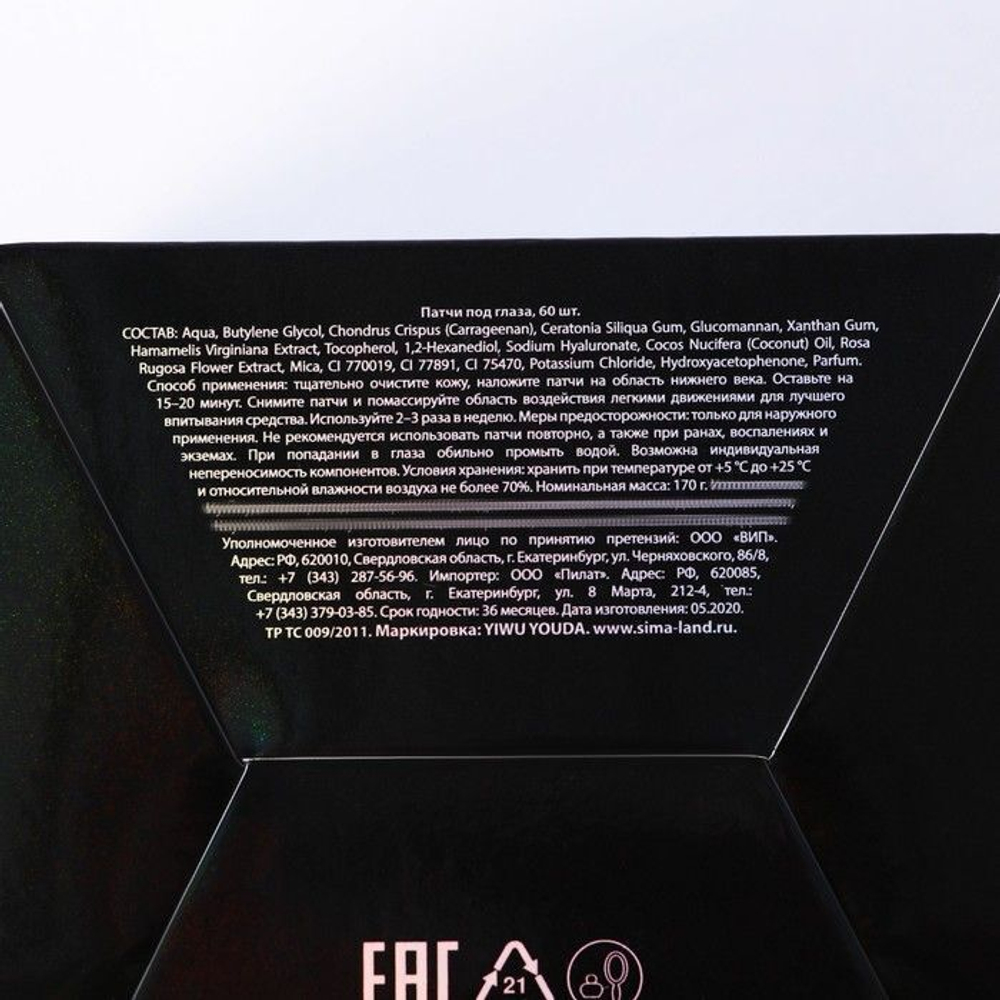 Патчи под глаза Like A Girlboss с экстрактом лепестков розы - 60 шт.