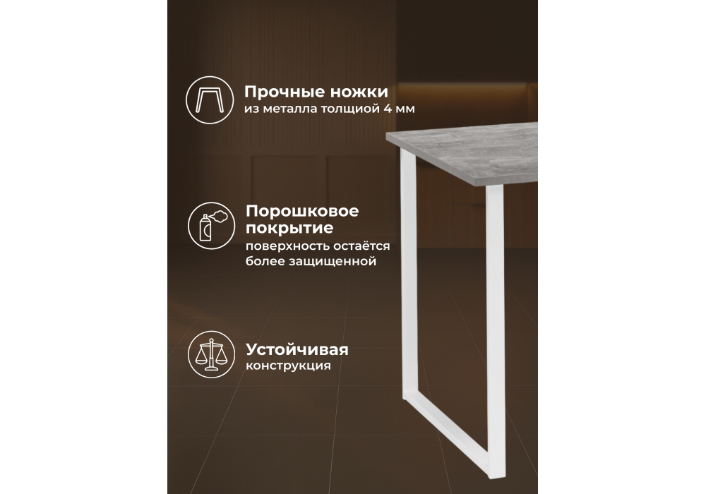 Стол деревянный Woodville Лиман 117 x 77 бетон светлый, белый матовый, ножки белые