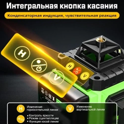 Лазерный уровень/нивелир PAOWAFOL 4D ,Зеленый луч,с штативом