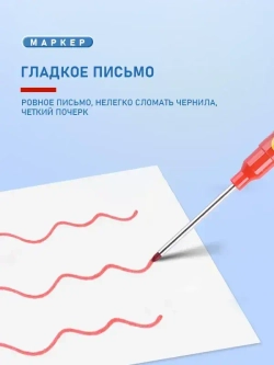 Чернила для заправки перманентных маркеров (красные, 15 мл), 1 шт. + красный строительный маркер, 1 шт.