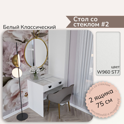 Стол со стеклом #2 - W960 ST7 Белый классический