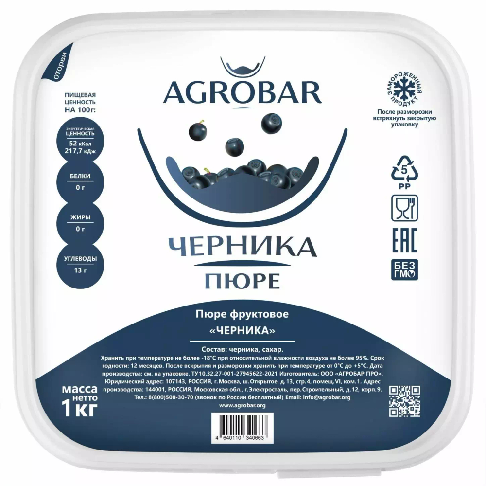 Фруктовое пюре Черника, Agrobar, Россия, 1кг