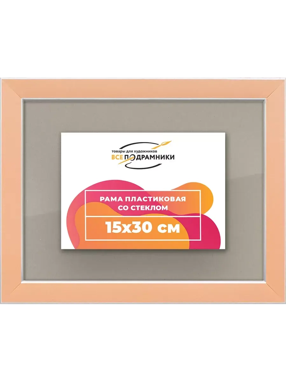 Рамка 15x30 для постера и фотографий