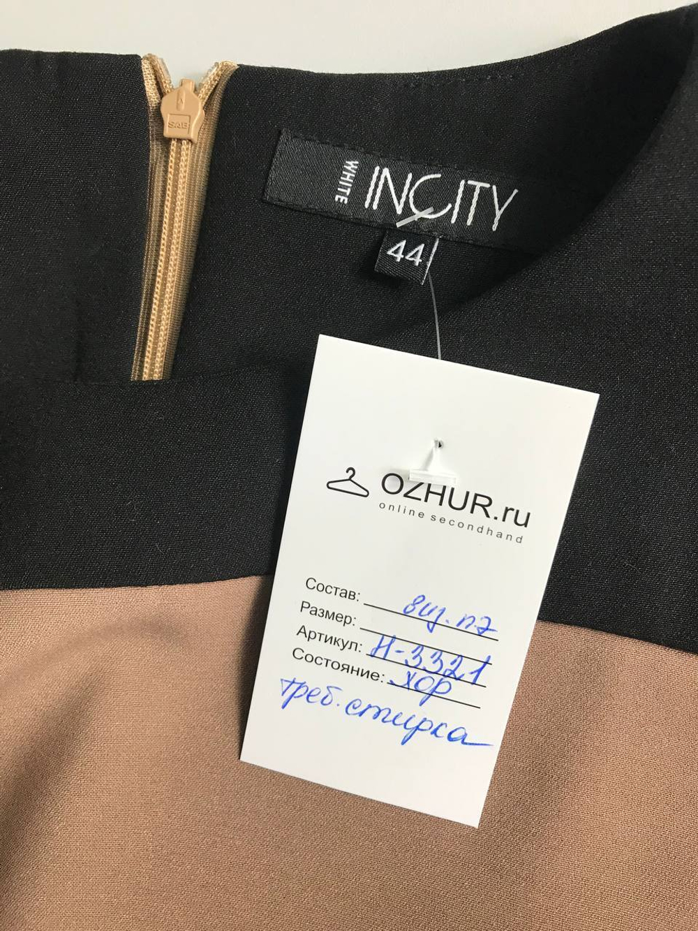 Платье Incity для офисных будней, визуально 44 размер