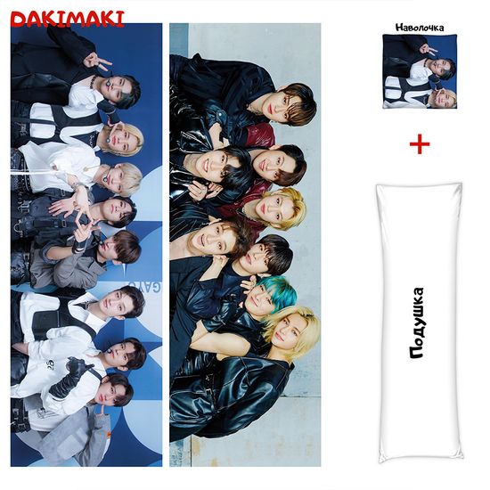 Дакимакура Стрей Кидс арт. 1259