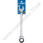 ЗУБР 32 мм, комбинированный трещоточный гаечный ключ, Профессионал (27074-32)