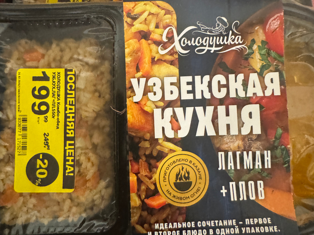 Плов лагман ✅ проверено очень вкусно