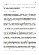 Волшебное ремесло. Практика магии фейри