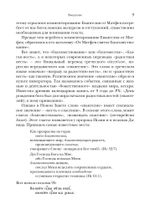 Евангелие от Матфея. Богословско-экзегетический комментарий