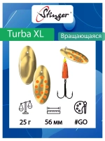 Блесна для рыбалки Turba XL 25гр #WSS