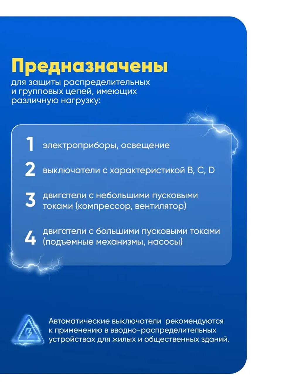 Автоматический выключатель 10А Generica