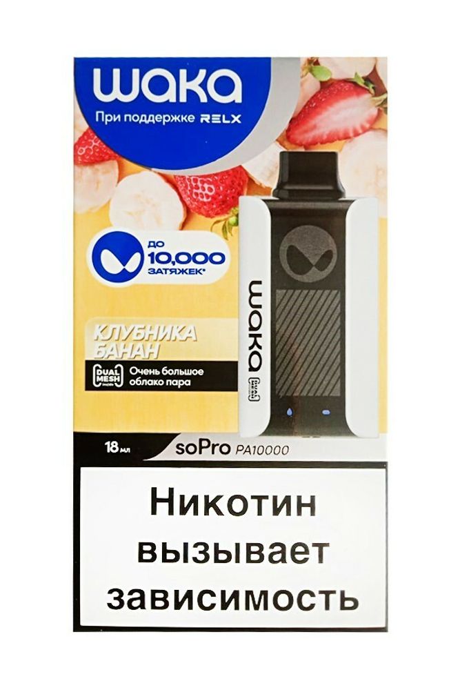 Waka 10000 Strawberry banana Клубника-банан купить в Москве с доставкой по России