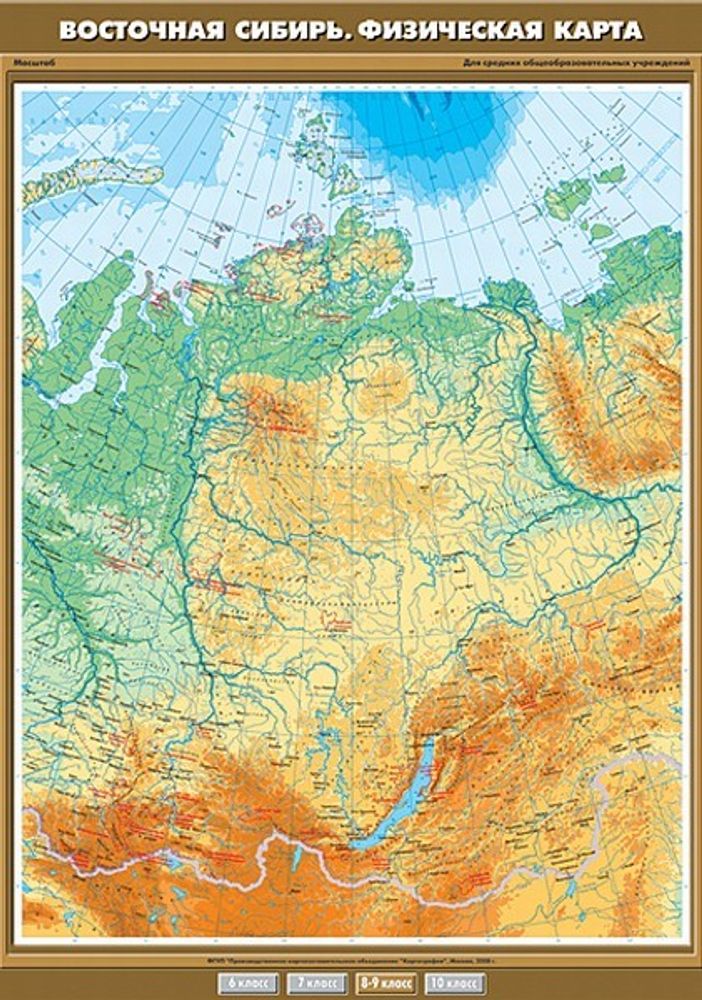 Восточная Сибирь. Физическая карта 100х140 см
