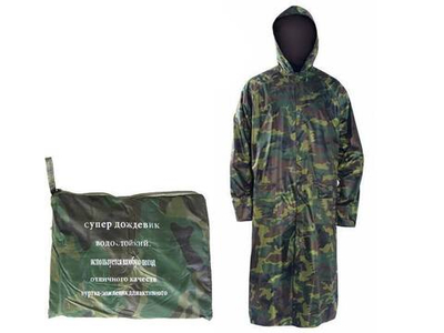 Плащ-дождевик прорезиненный комуфляжный