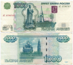 Банкнота 1000 рублей 1997 год. Модификация 2004 года аС 6790787. VF+