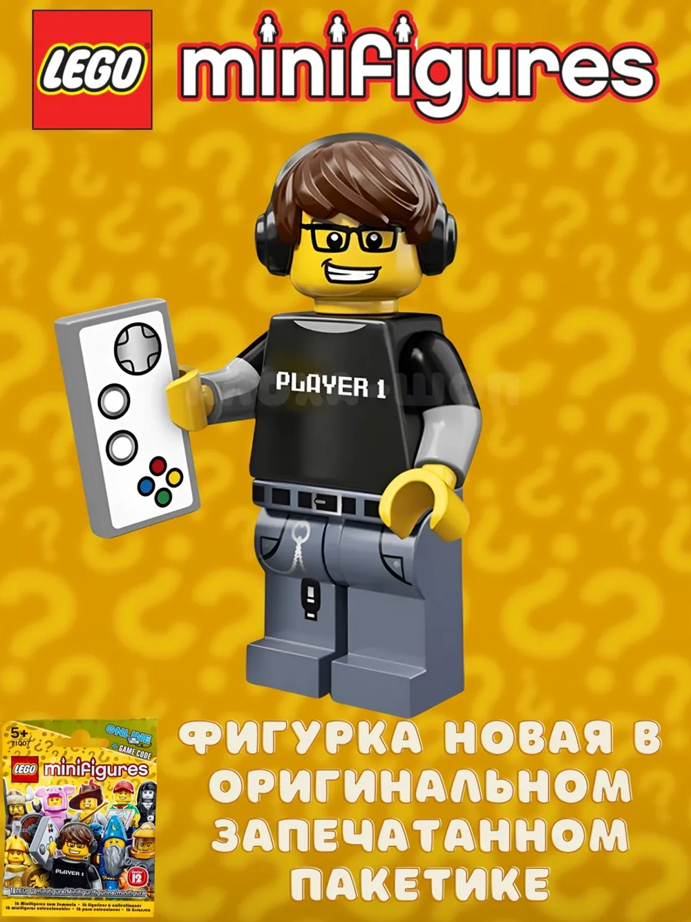 LEGO Minifigures 12 series 71007 Минифигурки ЛЕГО Геймер