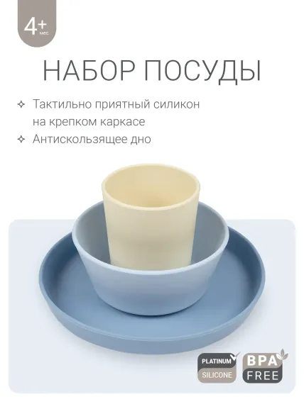 Набор посуды edda Небо 3 шт.