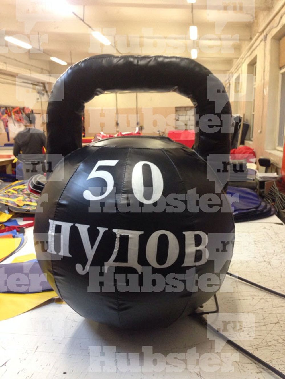 Аттракцион Гигантская гиря, 50 пудов