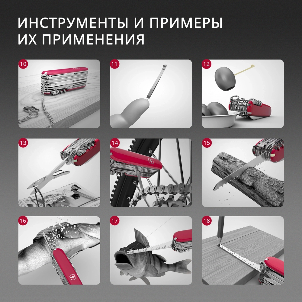 Нож перочинный Victorinox Companion, 91 мм, 16 функций, красный, картонная коробка