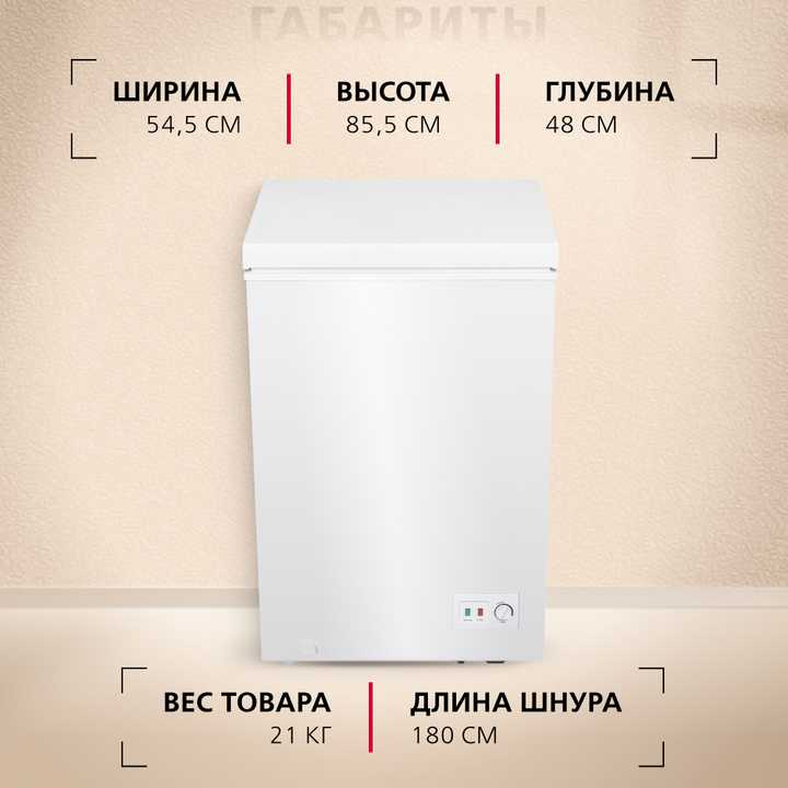 Отдельностоящая морозильная камера Hansa FS101.MW