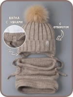 Шапка для мальчика зимняя вязаная и снуд