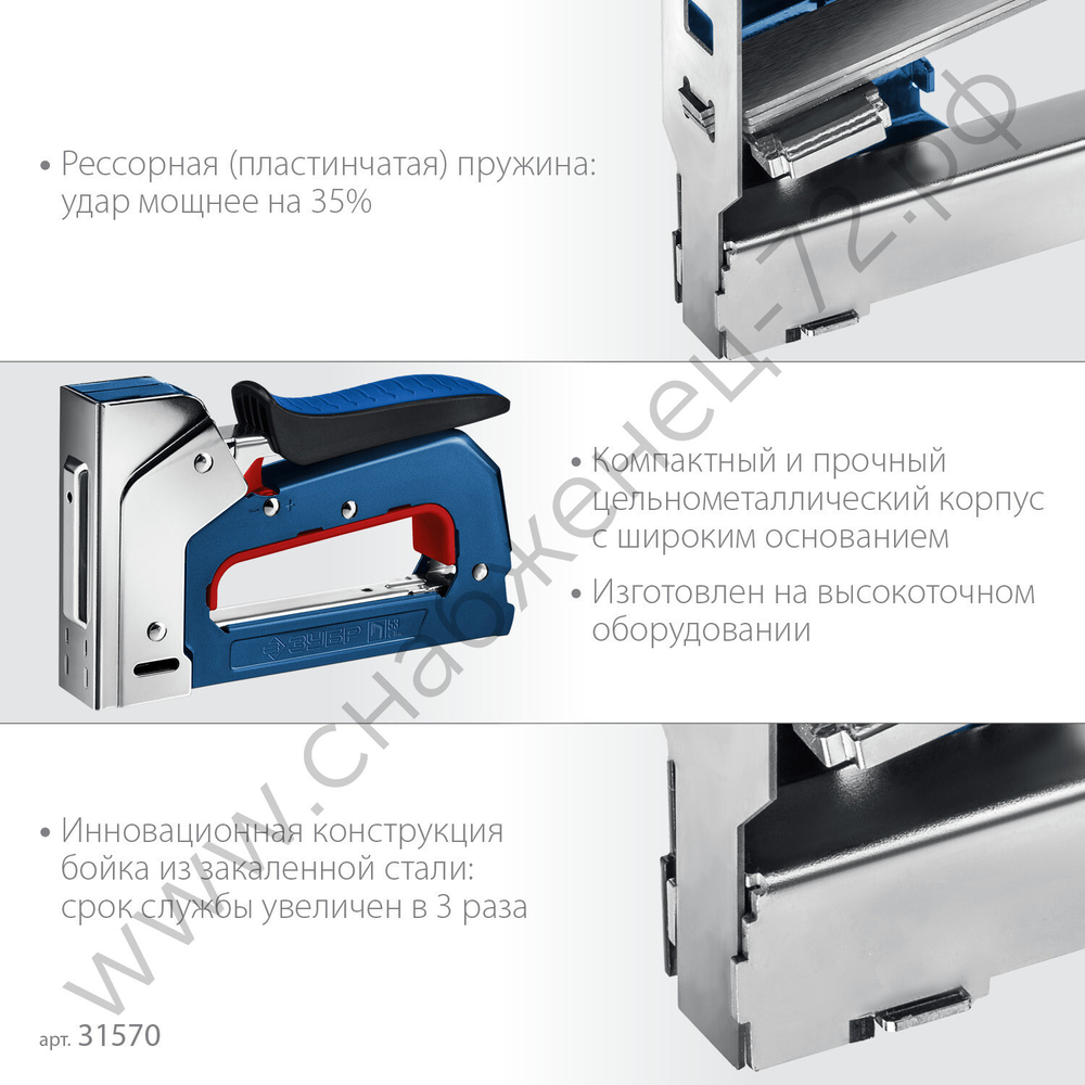 ЗУБР ПМ-53 тип 53 (A/10/JT21) 23GA (4 - 14 мм), компактный рессорный степлер (31570)