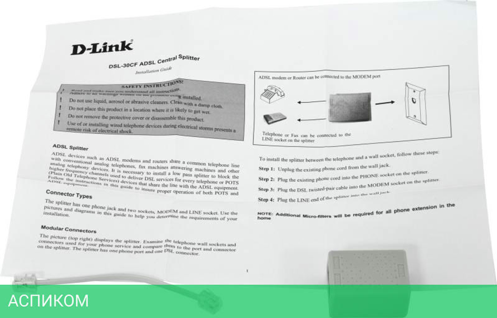 Сплиттер D-Link DSL-30CF/RS