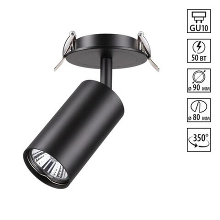 370416 SPOT NT19 508 черный Встраиваемый светильник IP20 GU10 50W 220V PIPE